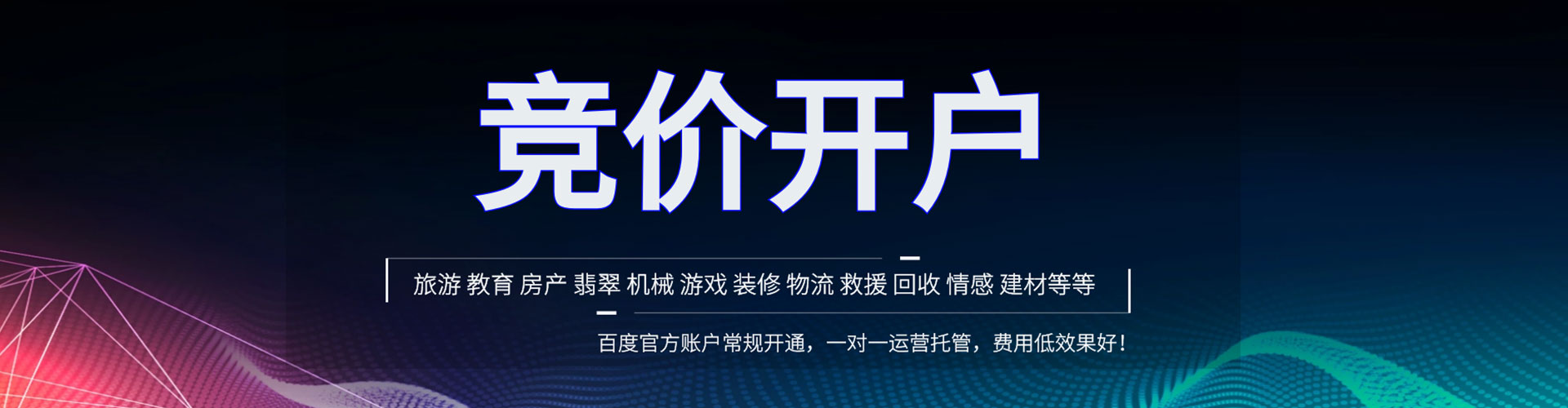 青岛推广信息流